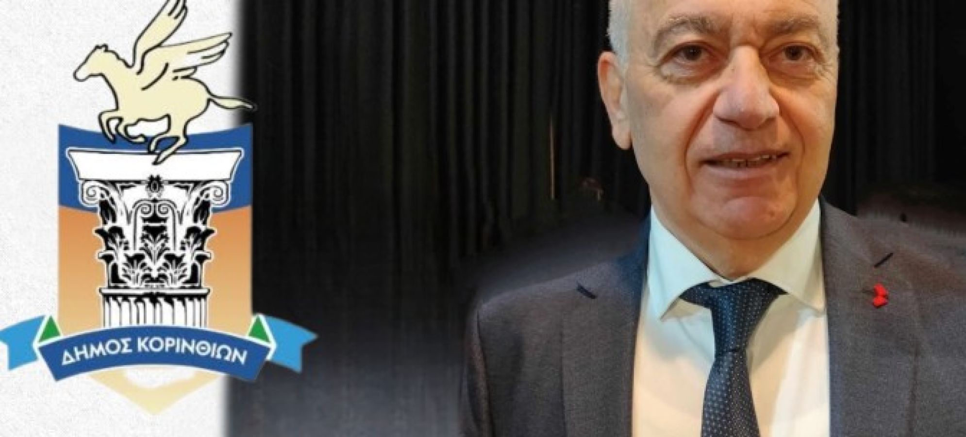 Απάντηση Βασίλη Πανταζή στο «Γράμμα από το Όσλο» του Δημάρχου